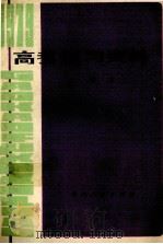 语文 1979 PDF电子版封面 7115·512 贵州省教育局编