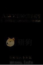 人事工作政策问答（1992 PDF版）
