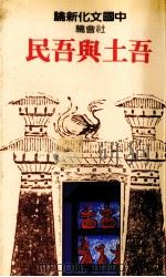 公民教育实务研究（1979 PDF版）