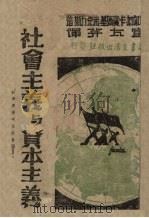 有不为斋古文小品（1944 PDF版）