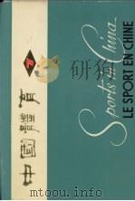 中国体育  7（1973 PDF版）