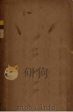 通俗蚕种学（1919 PDF版）