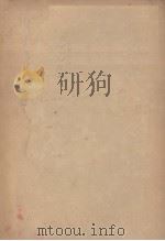 音乐史 1935 PDF电子版封面 (法)迦波特(A.Gabeaud)著;成绍宗译
