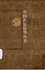 文苑明珠  一（ PDF版）