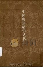 文苑明珠  二（ PDF版）