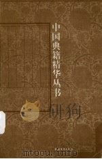 文苑明珠  三（ PDF版）