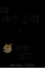 林业资料  第9集（1984 PDF版）