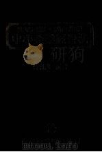 中小企业经营法 1984 PDF电子版封面 付和彦编著