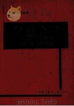 管理会计 1980 PDF电子版封面 R.N.ANTHONY;G.A.WELSCH著