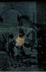 地缘经济学举隅  世界经济地理（1996 PDF版）