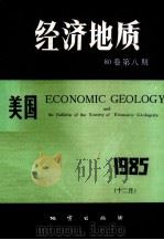 美国《经济地质》  80卷  第8期（1985 PDF版）