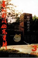 开拓创新的毕节财政专辑（ PDF版）