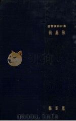 除虫菊（1936 PDF版）