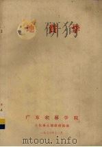 地质学（1976 PDF版）
