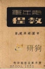中国经济建设（ PDF版）