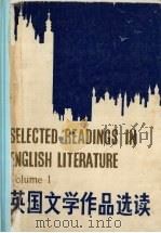 英国文学作品选读  第1册（1986 PDF版）