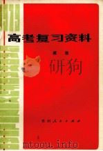 政治（1979 PDF版）