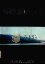 渭南市临渭区水利志（1997 PDF版）