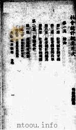 社会统计概要（ PDF版）
