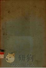 我国的学制和课程 1972 PDF电子版封面