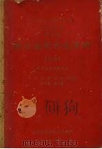1960年珠江流域水文资料 第9、10册 1962 PDF电子版封面 广东省水利电力厅编