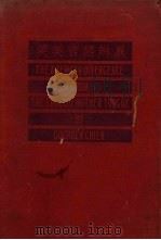 英美言语辨异（1935 PDF版）
