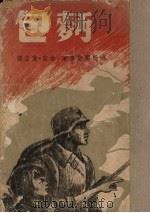 面包（1950 PDF版）