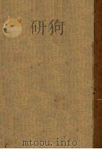 此时此地集（1942 PDF版）