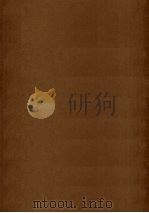 邹平农村金融工作实验报告（1935 PDF版）
