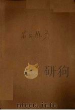 农业推广（ PDF版）