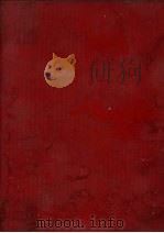 鲁迅言论选录（1968 PDF版）