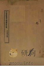江西省棉作推广计划（1940 PDF版）