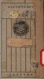 公债（1926.11 PDF版）