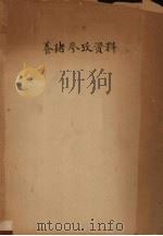 养猪参考资料（ PDF版）