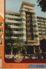 右江日报 第4集 1990 PDF电子版封面 右江日报编辑部编