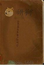 高等数学习题课教程（1990 PDF版）