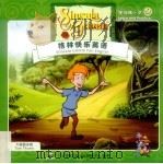 格林快乐英语  学与练  9  大拇指汤姆（ PDF版）