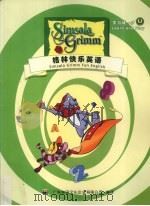 格林快乐英语  学与玩  4（ PDF版）
