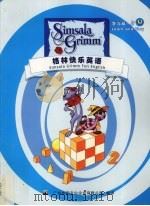 格林快乐英语  学与玩  2（ PDF版）
