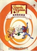 格林快乐英语  学与玩  3（ PDF版）