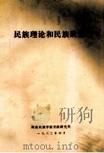 中外条约辑编 第3辑 中华民国五十一年-五十三年 1962 PDF电子版封面 外交部编