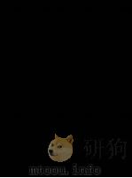 伊犁（1984 PDF版）