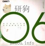 宁波美术馆艺术家工作室艺术家进驻项目公告 PDF电子版封面