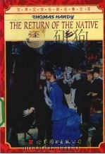 还乡（1999 PDF版）