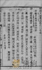 红炉点雪  卷3（ PDF版）