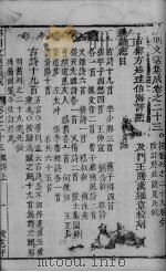 红炉点雪  卷4（ PDF版）