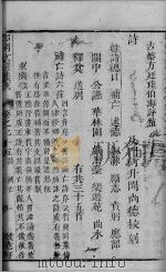 红炉点雪  卷5（ PDF版）