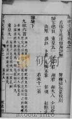 红炉点雪  卷7（ PDF版）