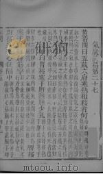 素问  卷5（ PDF版）