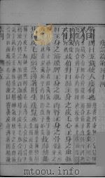 素问 卷6 PDF电子版封面